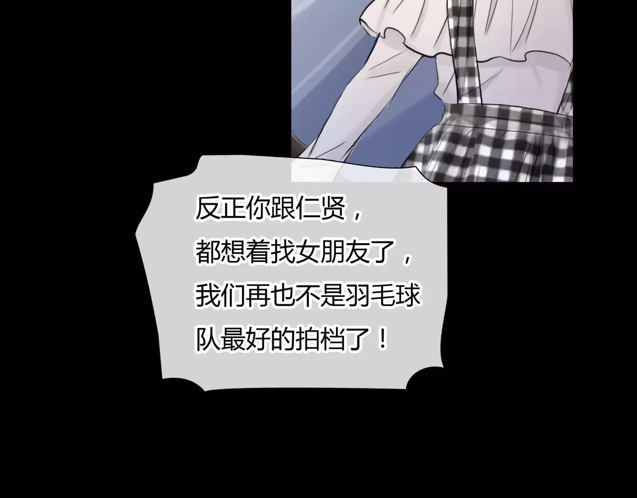《黄色气球》第31话 隐藏的心意 第46页