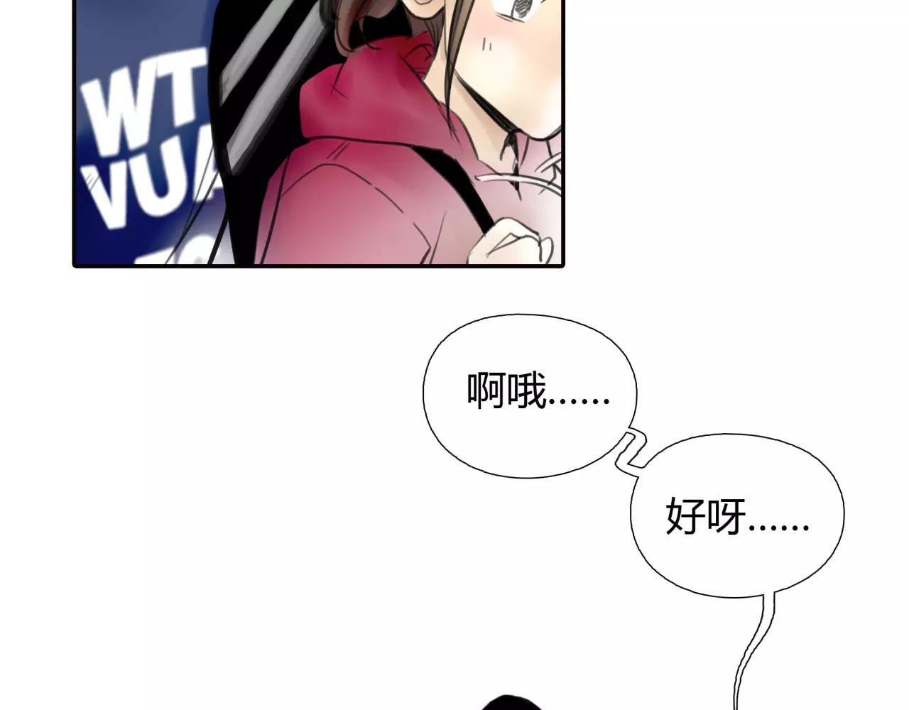 《黄色气球》第28话 四个人的爱情 第18页