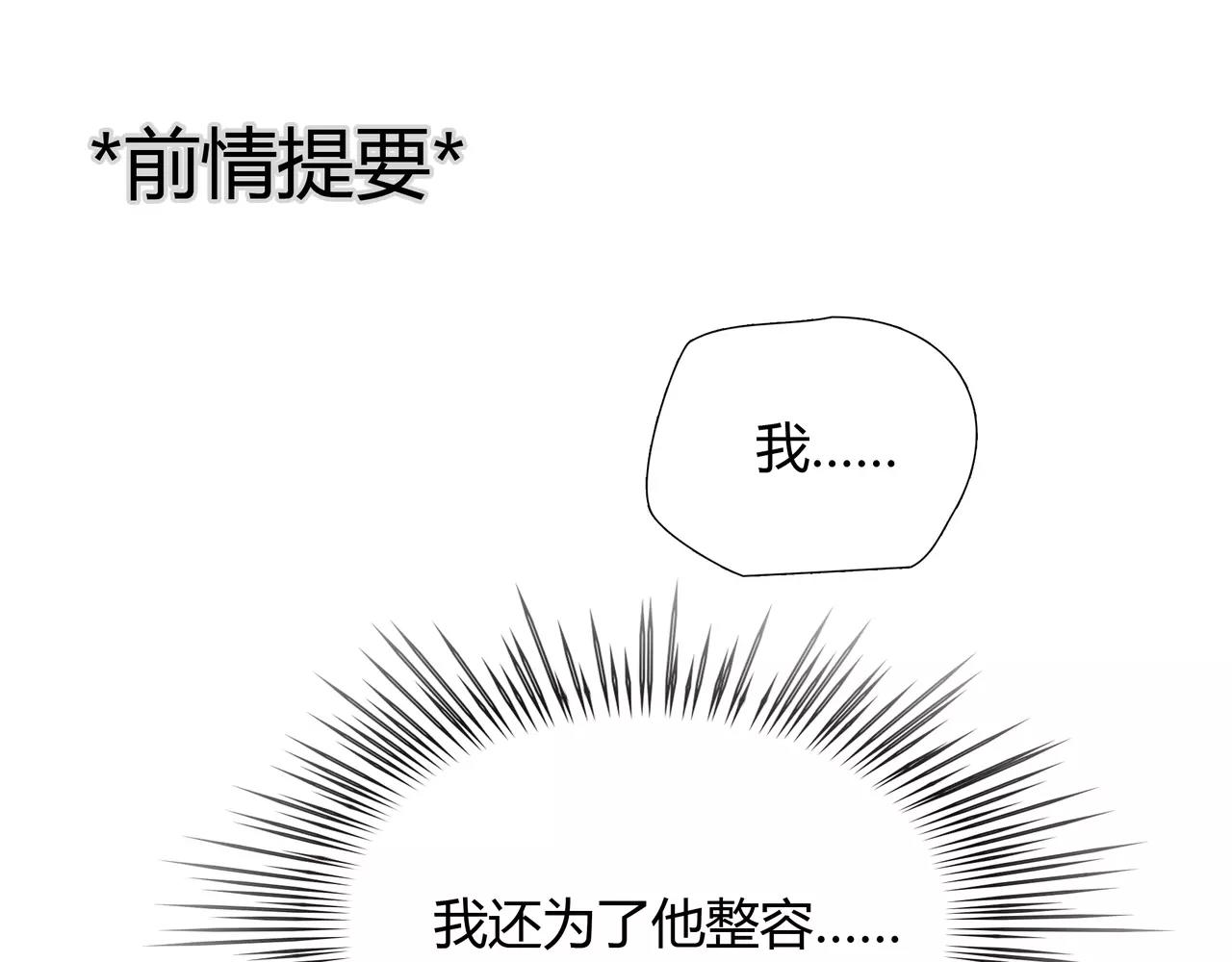 《黄色气球》第28话 四个人的爱情 第1页