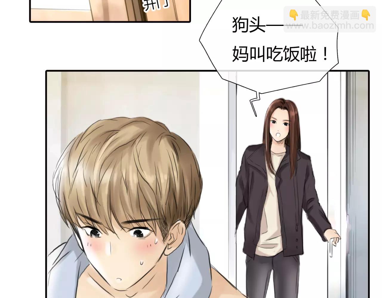 《黄色气球》第28话 四个人的爱情 第27页