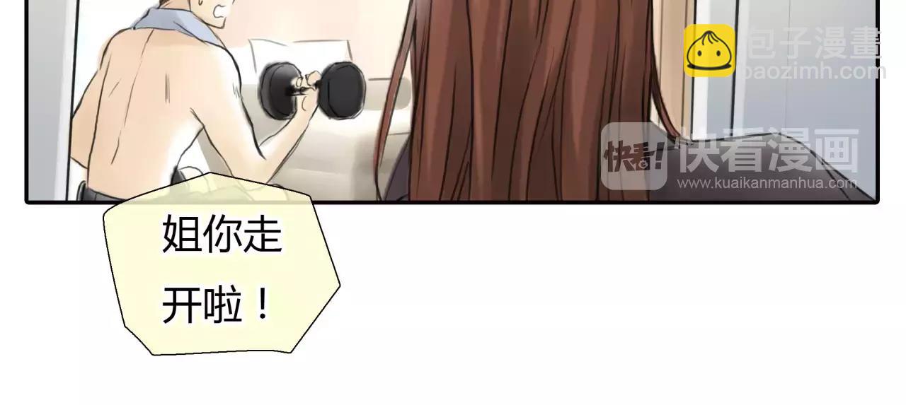 《黄色气球》第28话 四个人的爱情 第29页