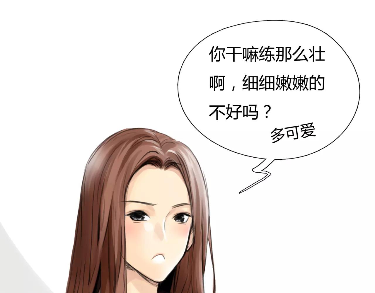 《黄色气球》第28话 四个人的爱情 第30页