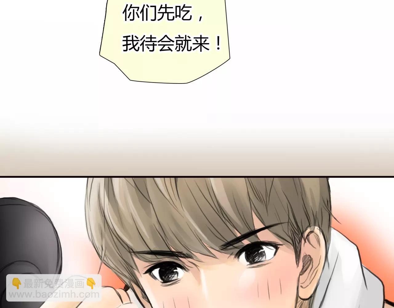 《黄色气球》第28话 四个人的爱情 第33页