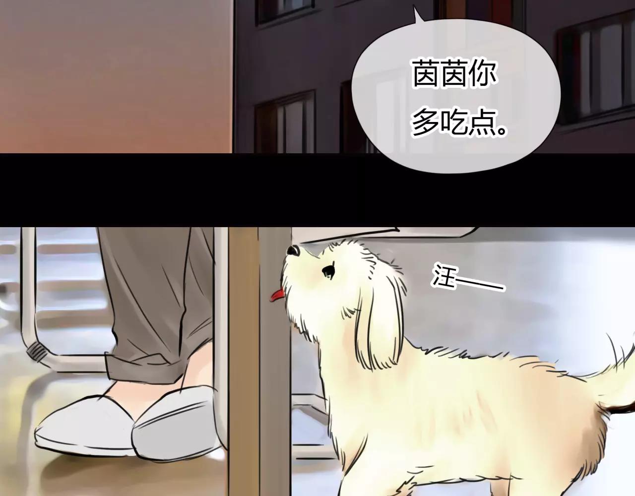 《黄色气球》第28话 四个人的爱情 第37页