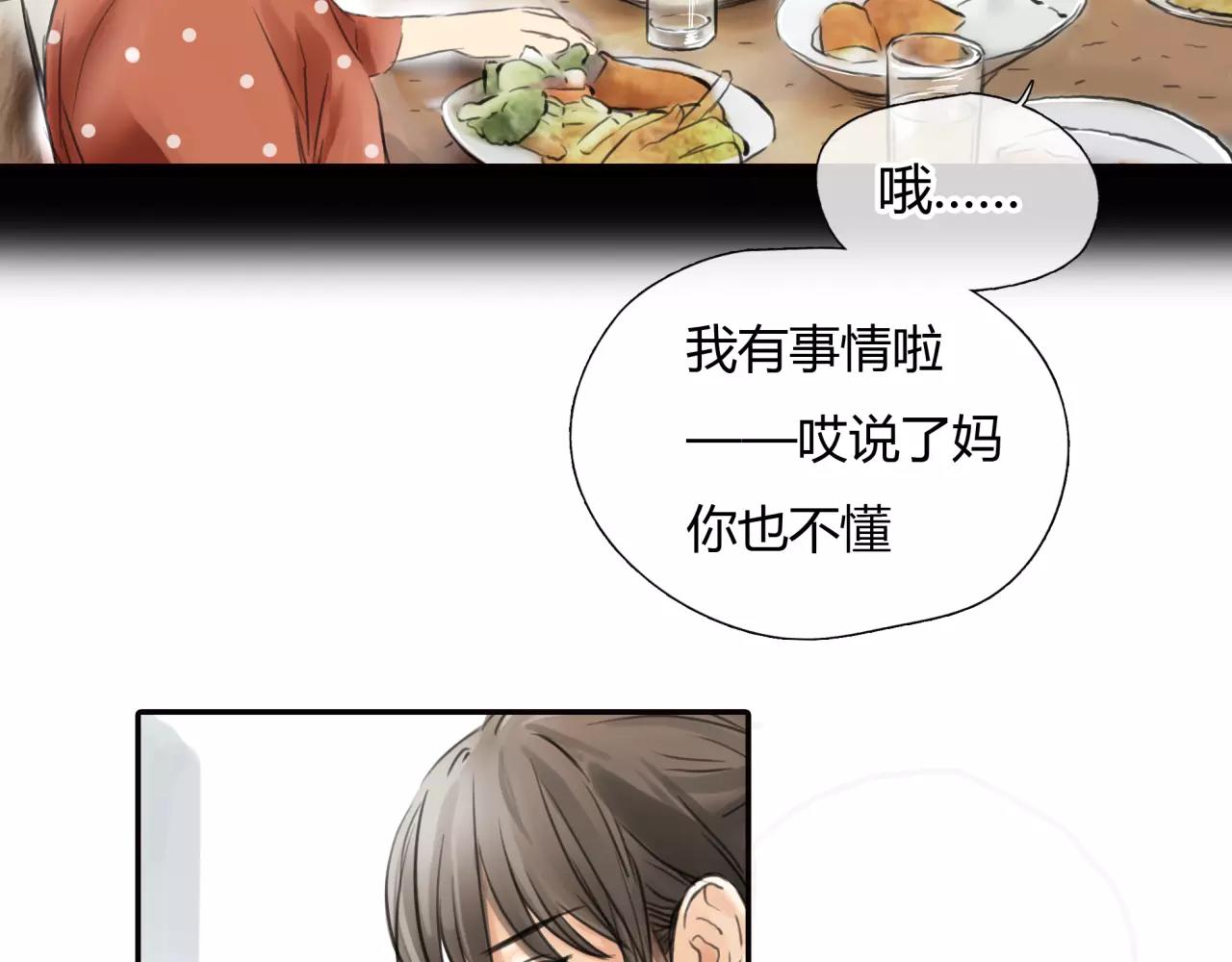 《黄色气球》第28话 四个人的爱情 第40页