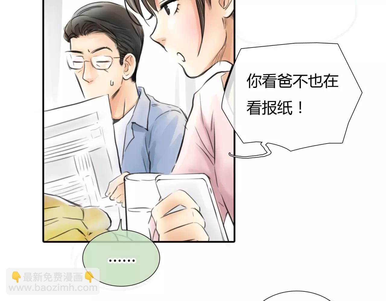 《黄色气球》第28话 四个人的爱情 第41页