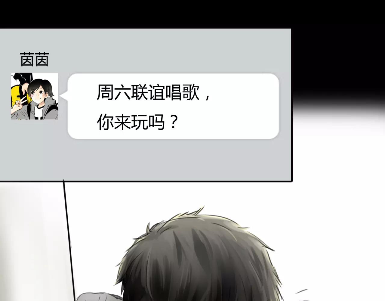 《黄色气球》第28话 四个人的爱情 第45页
