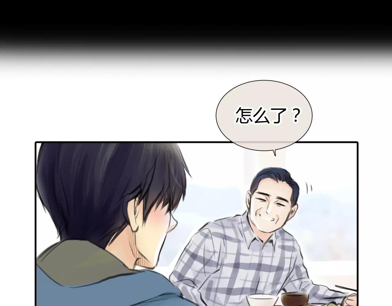 《黄色气球》第28话 四个人的爱情 第48页