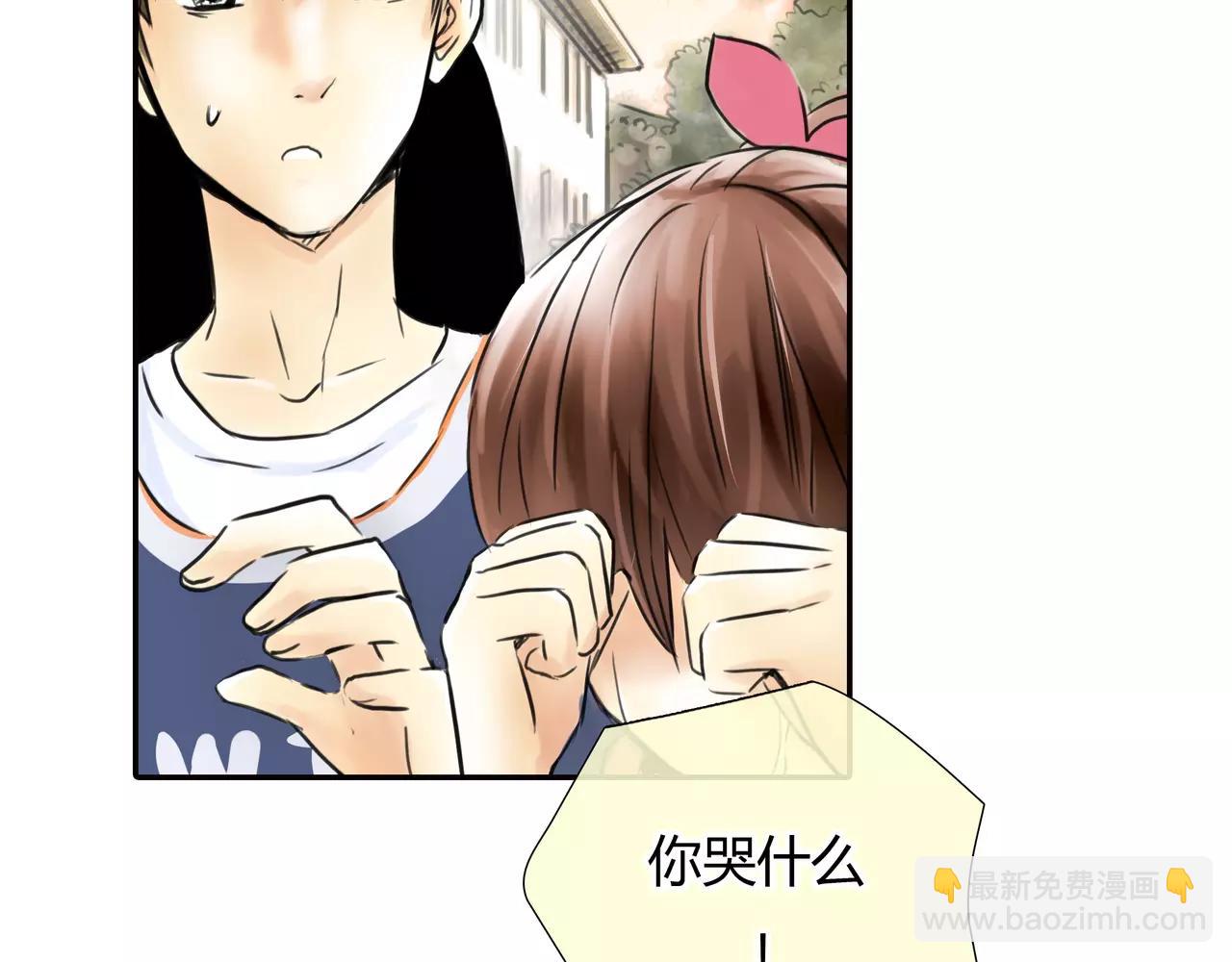 《黄色气球》第28话 四个人的爱情 第4页