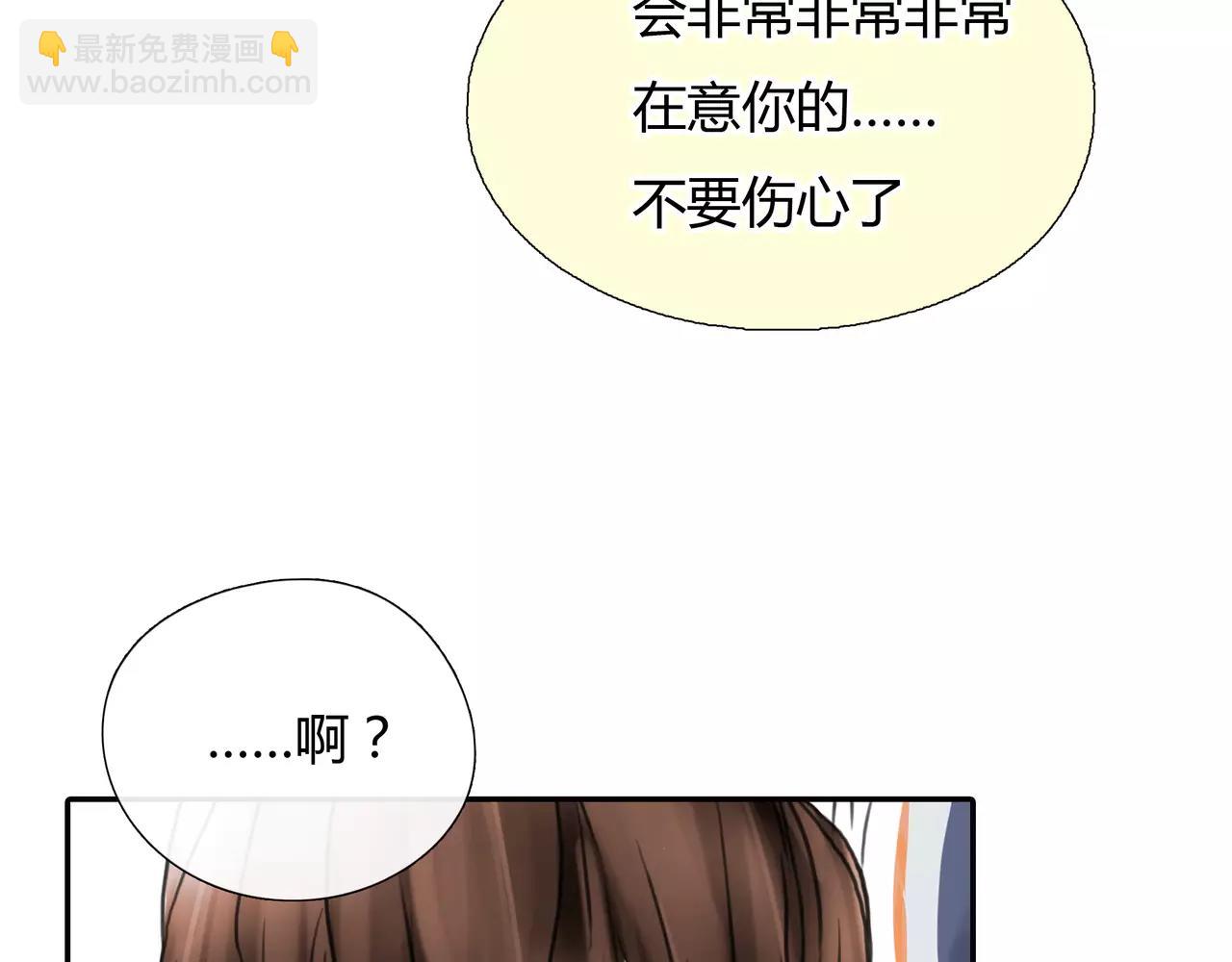 《黄色气球》第28话 四个人的爱情 第8页