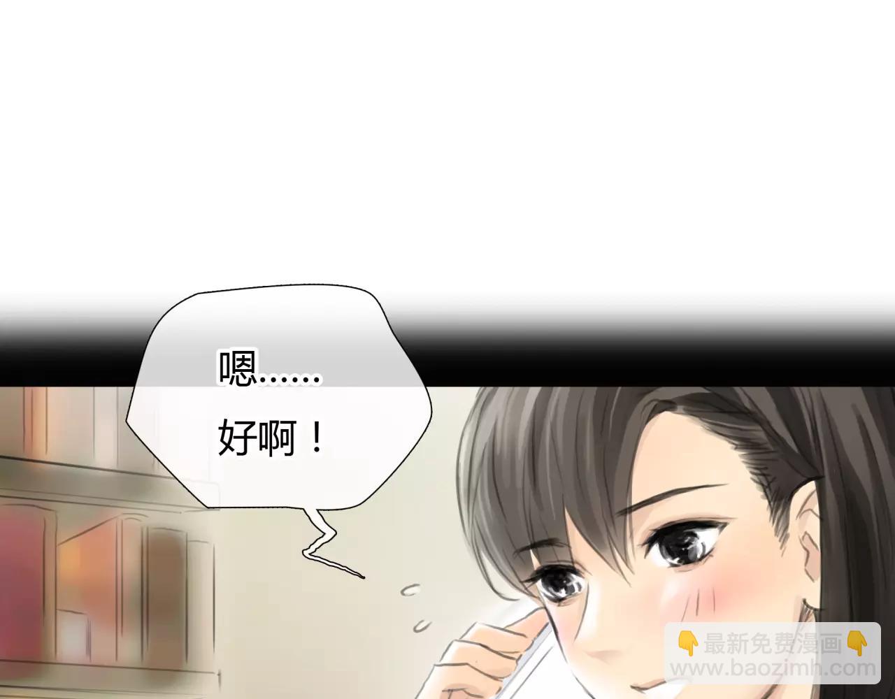 《黄色气球》第29话 孤独的爱情 第14页