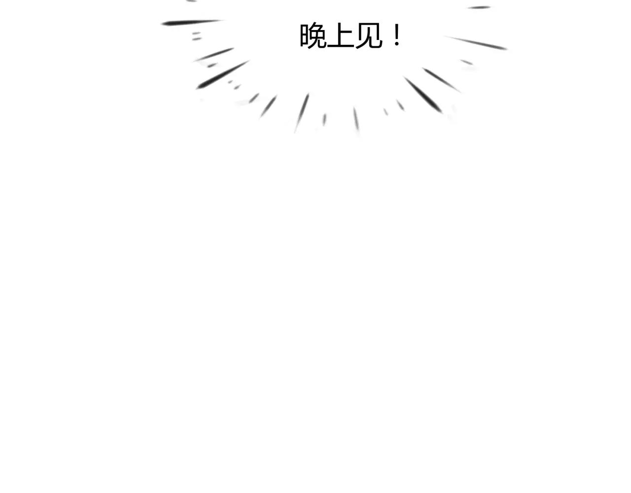 《黄色气球》第29话 孤独的爱情 第19页