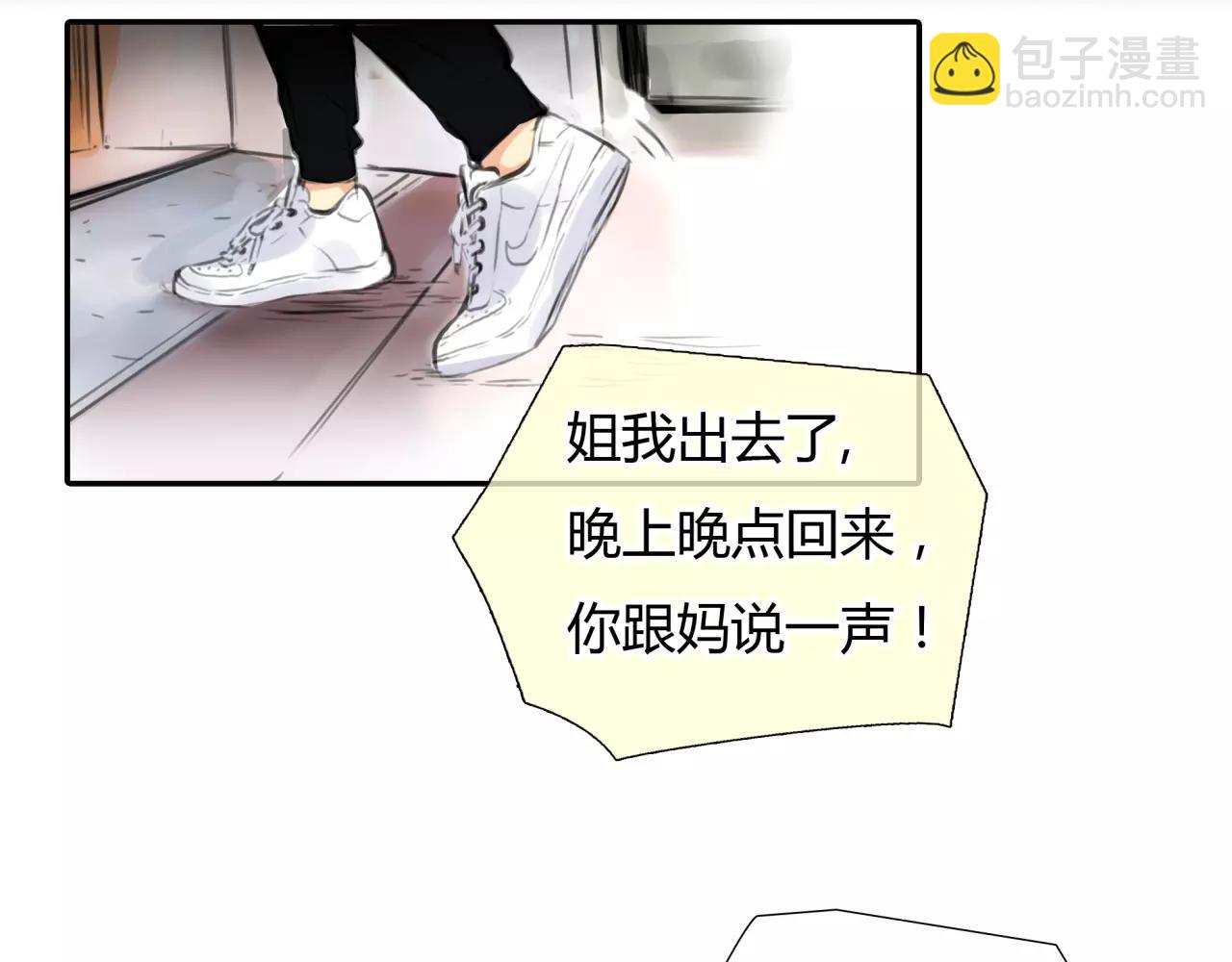 《黄色气球》第29话 孤独的爱情 第26页