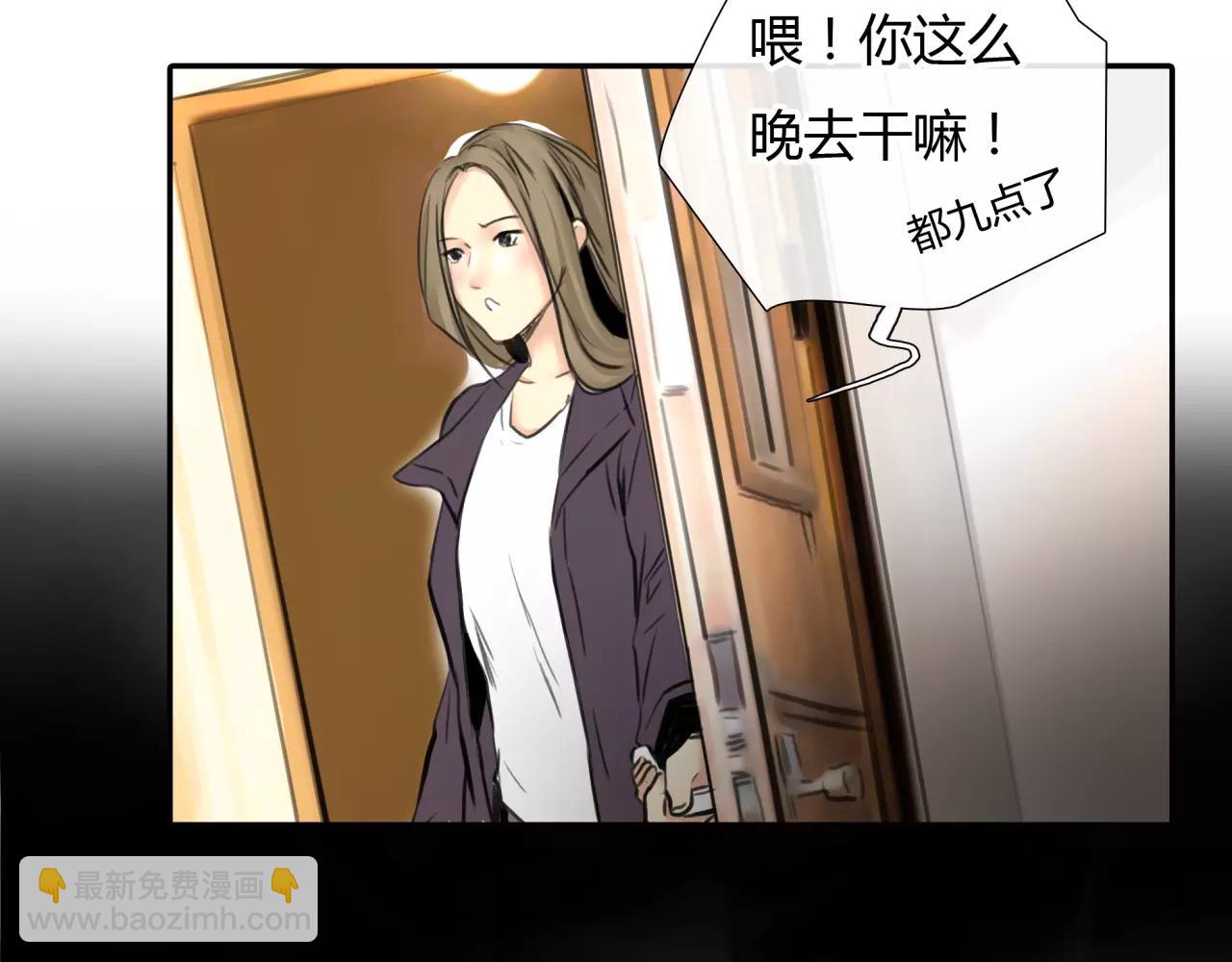 《黄色气球》第29话 孤独的爱情 第27页