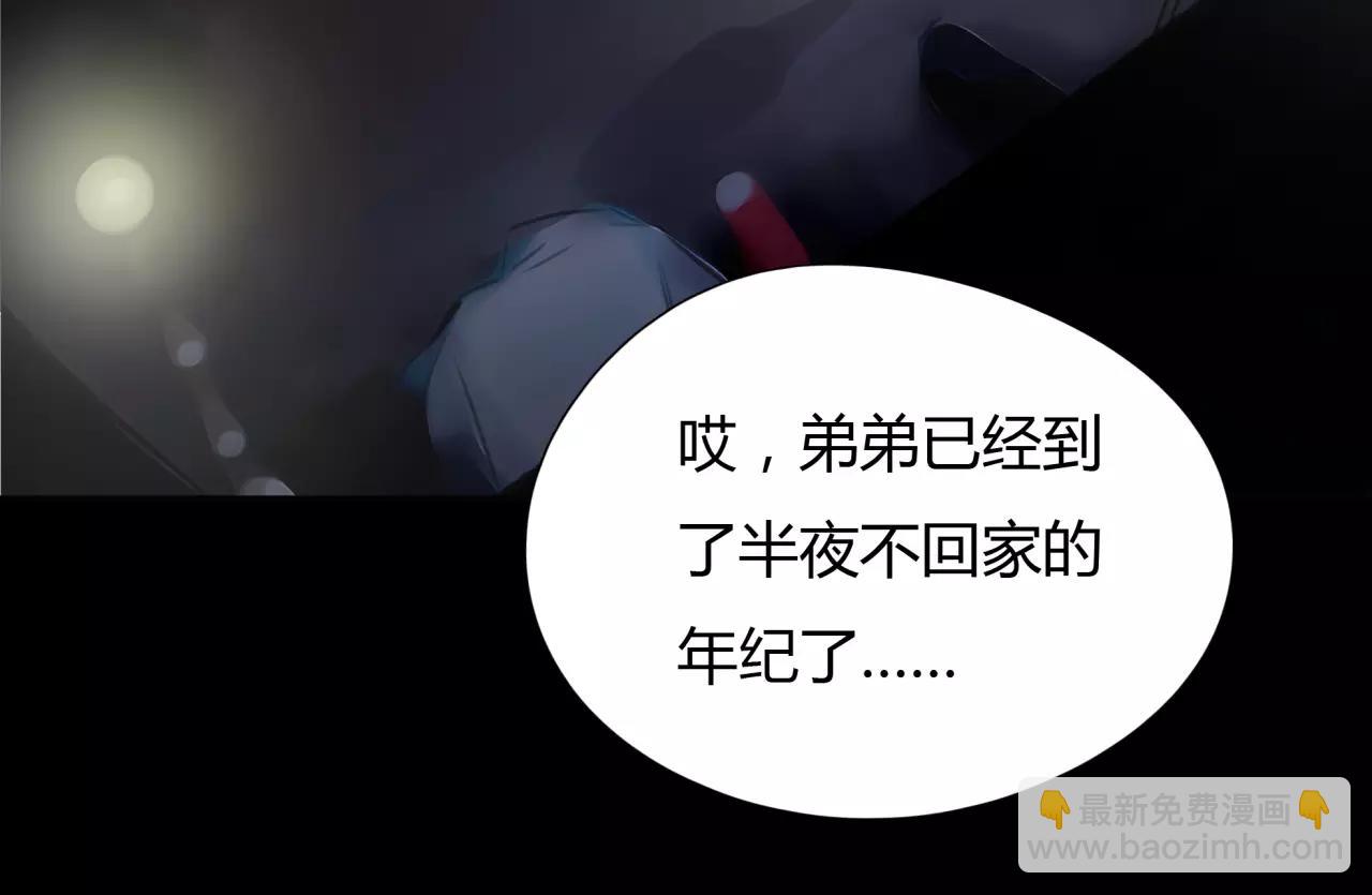 《黄色气球》第29话 孤独的爱情 第29页