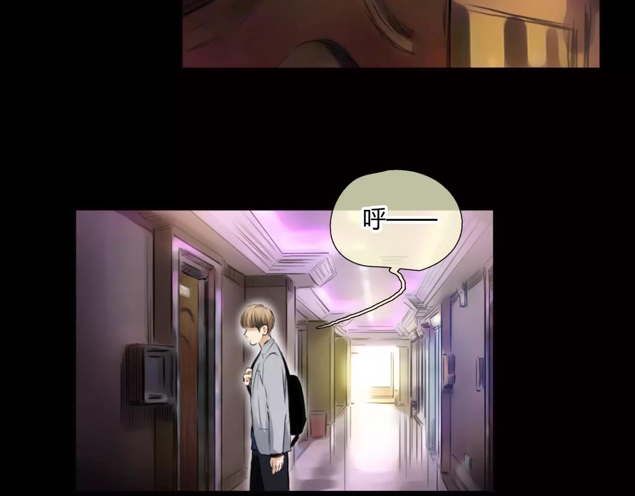 《黄色气球》第29话 孤独的爱情 第33页