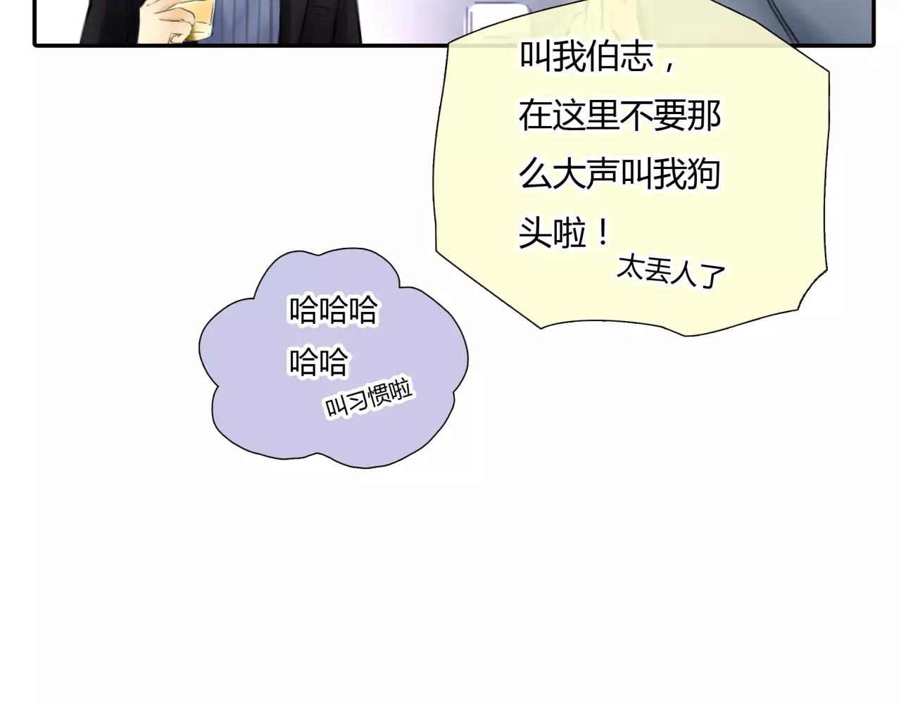 《黄色气球》第29话 孤独的爱情 第48页