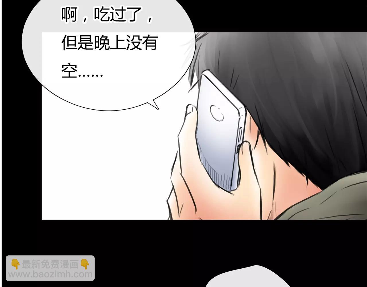 《黄色气球》第29话 孤独的爱情 第5页