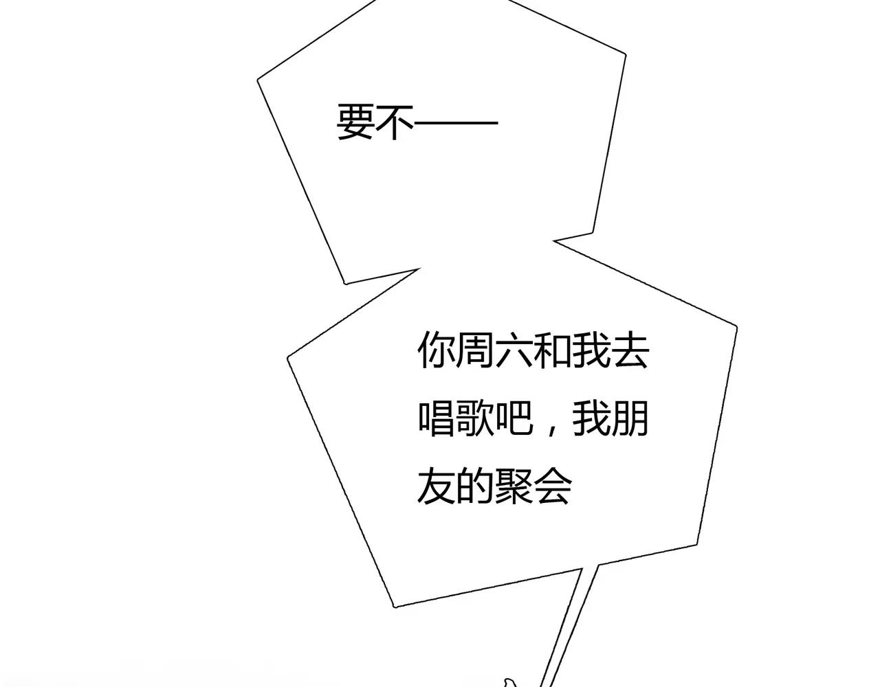 《黄色气球》第29话 孤独的爱情 第7页
