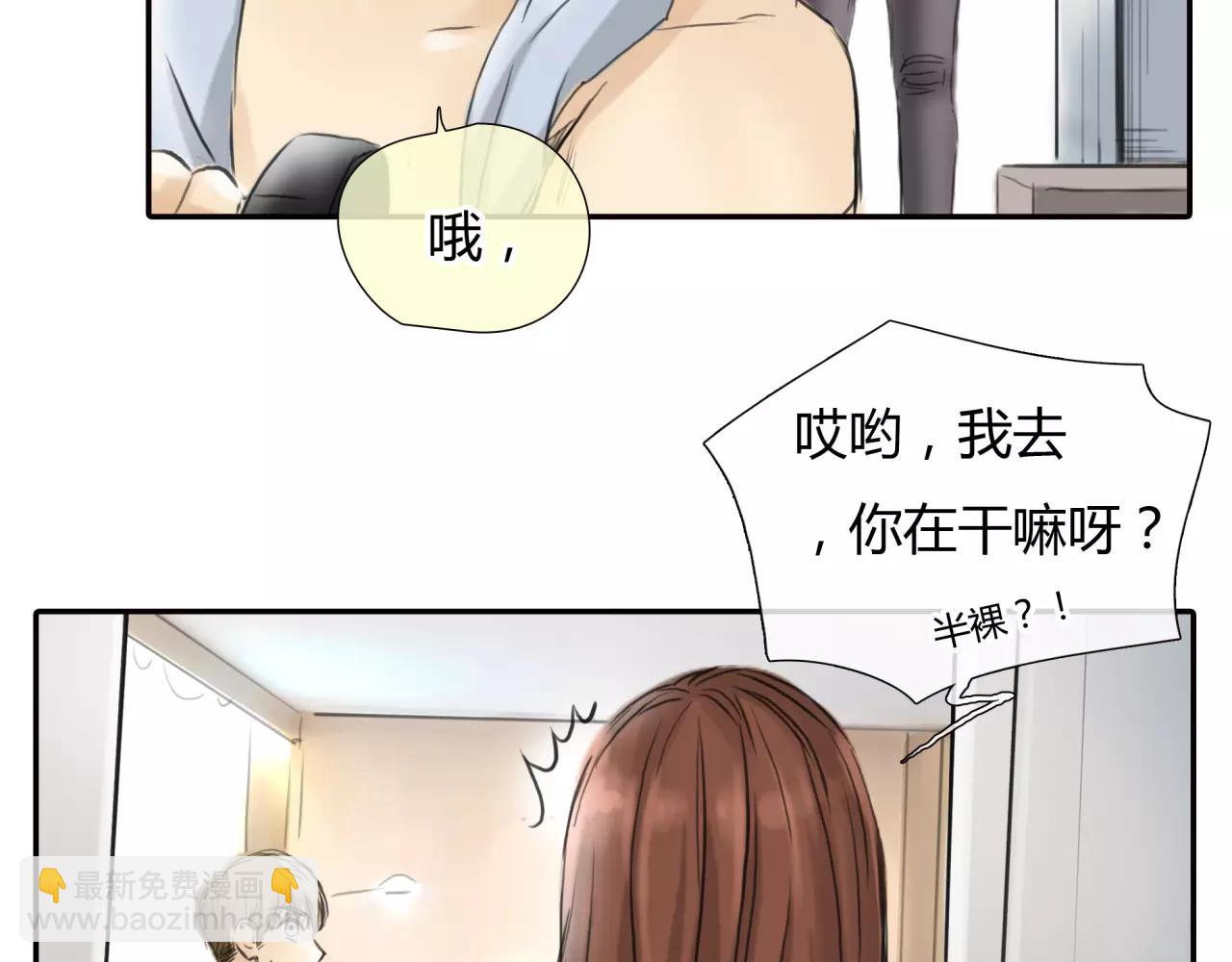 《黄色气球》第28话 四个人的爱情 第28页