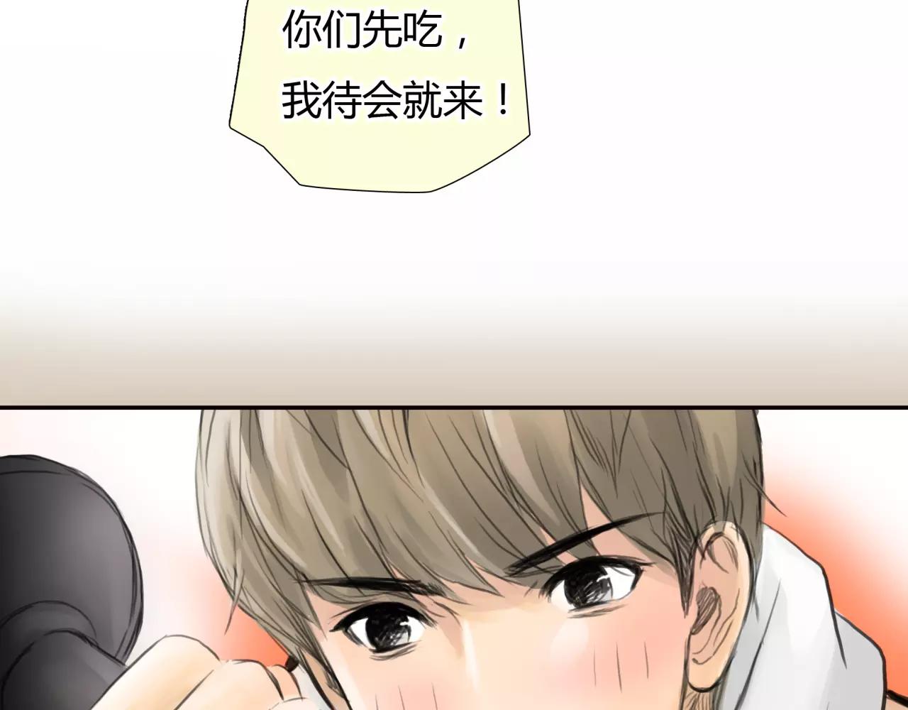 《黄色气球》第28话 四个人的爱情 第33页