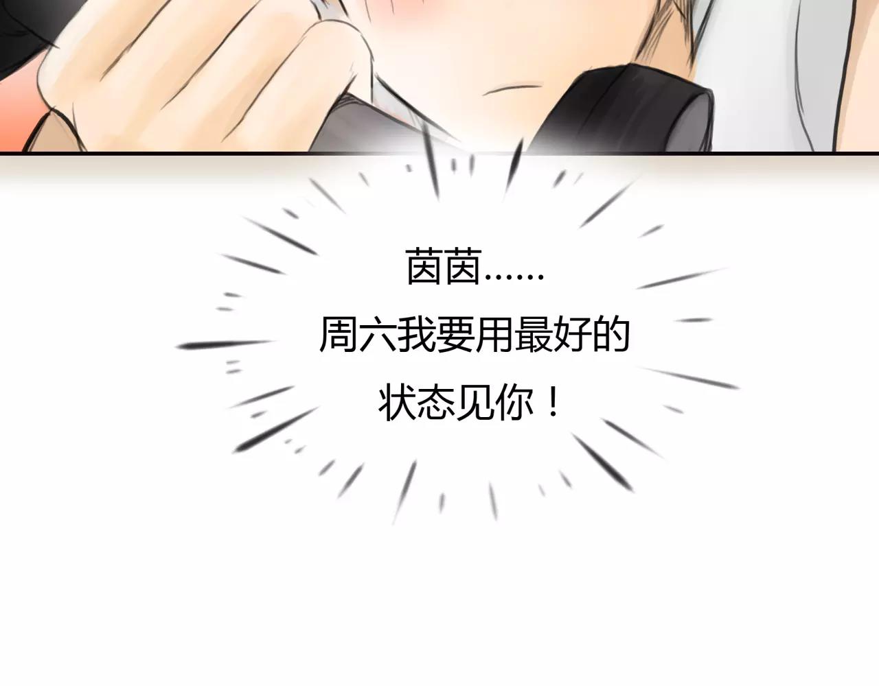 《黄色气球》第28话 四个人的爱情 第34页