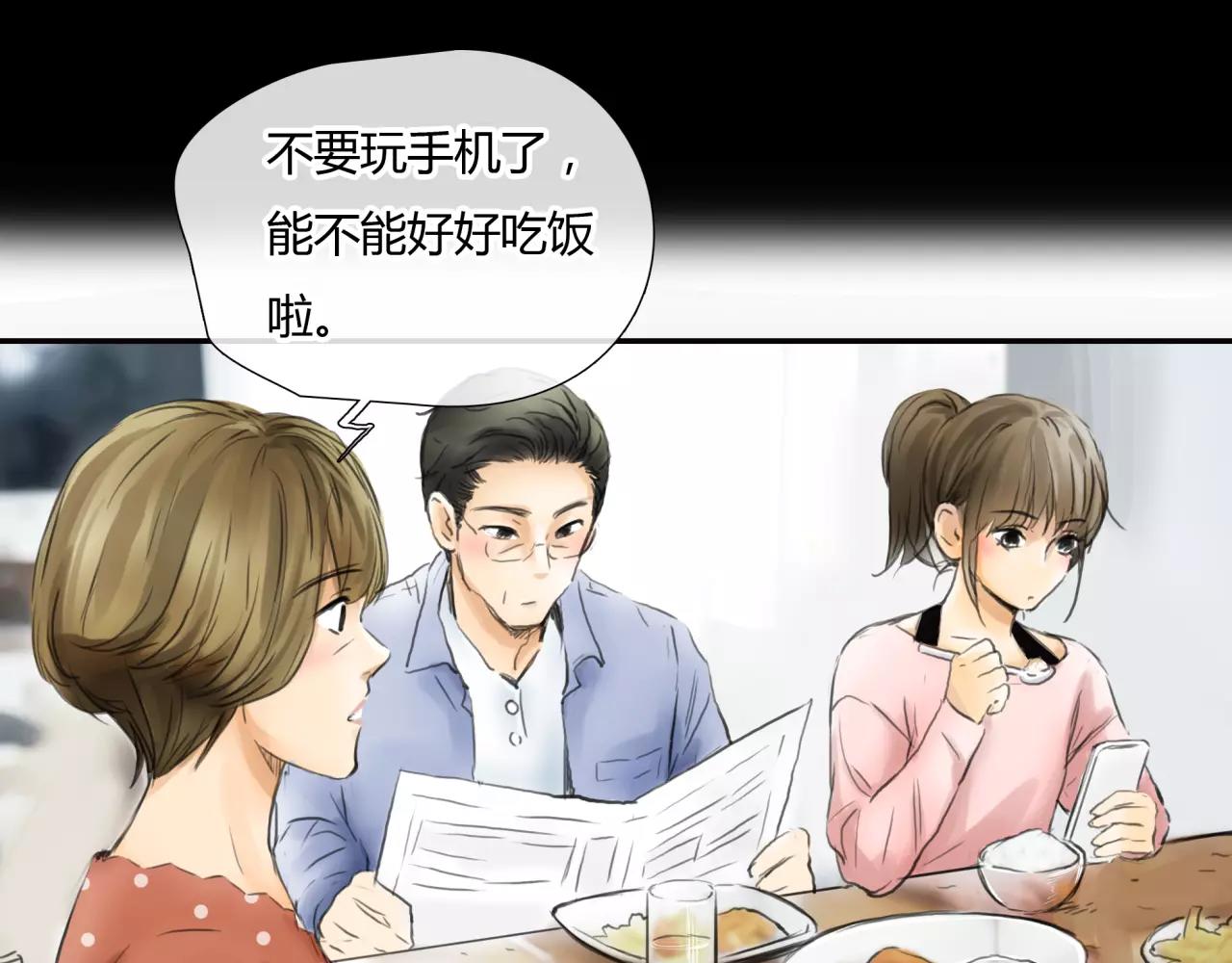 《黄色气球》第28话 四个人的爱情 第39页