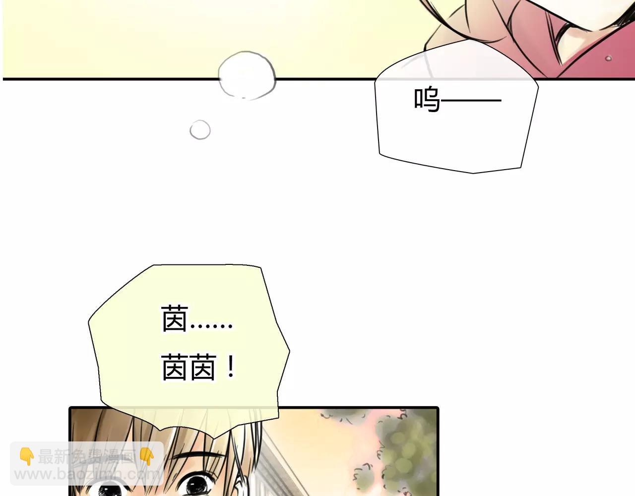 《黄色气球》第28话 四个人的爱情 第3页