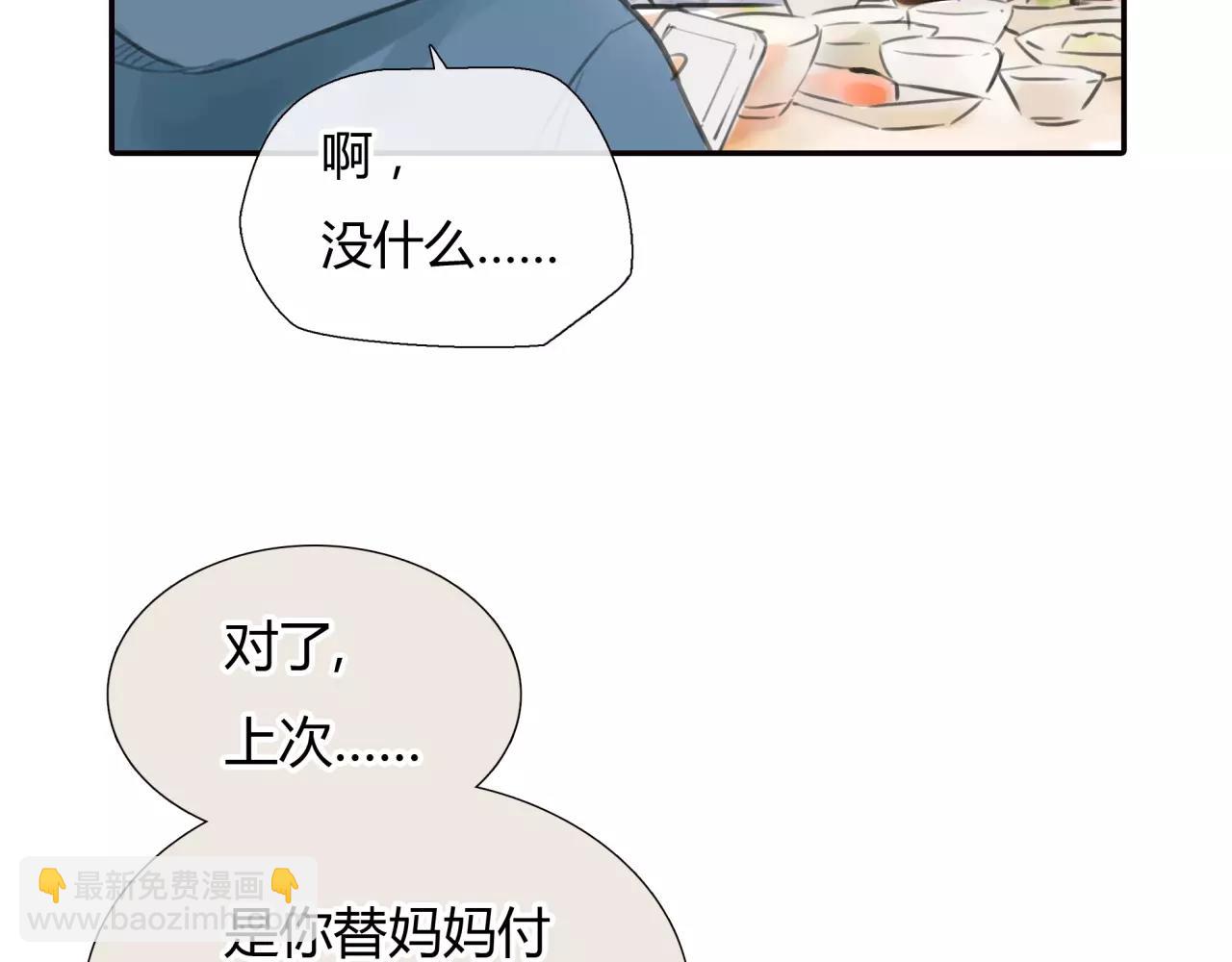 《黄色气球》第28话 四个人的爱情 第49页