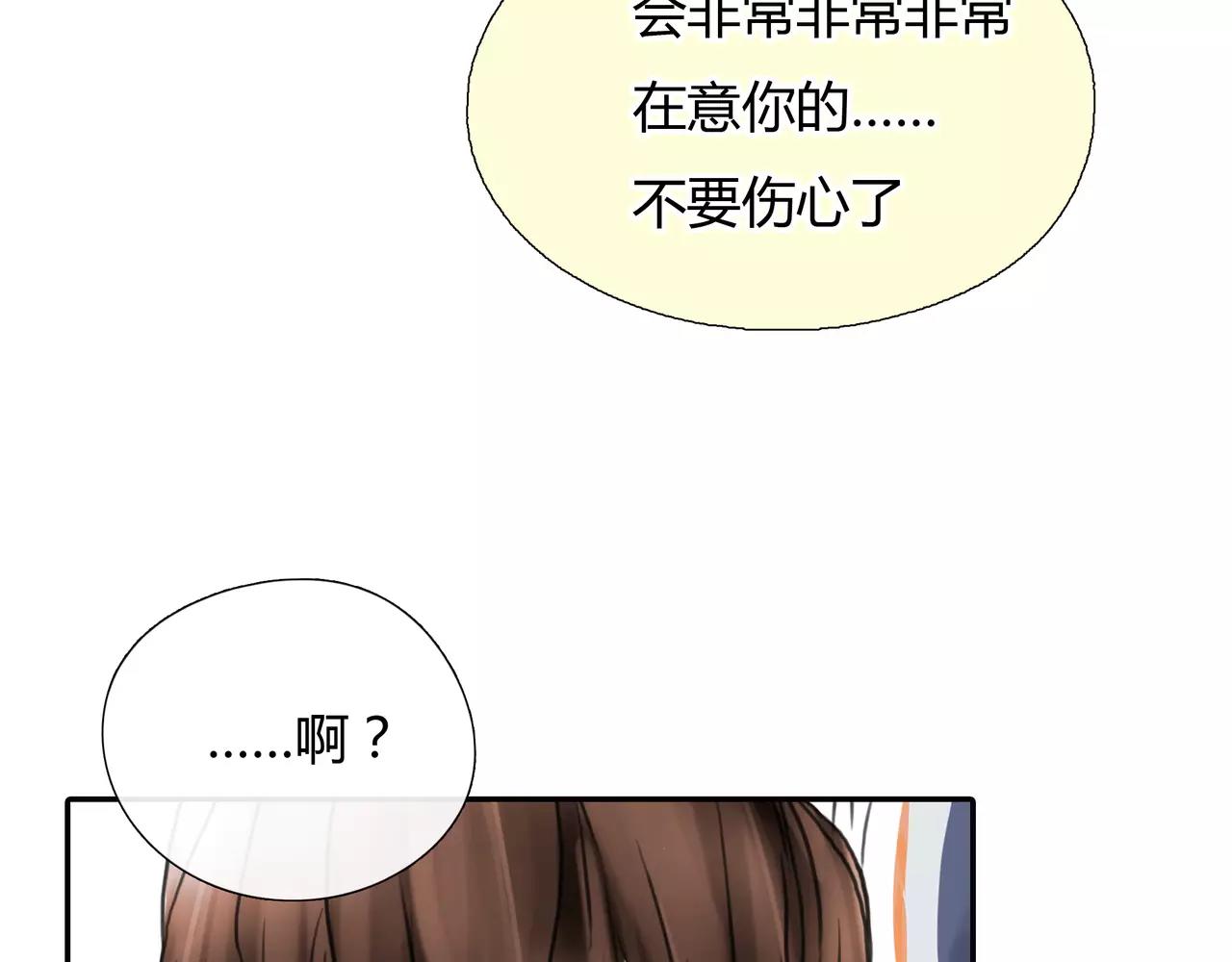 《黄色气球》第28话 四个人的爱情 第8页