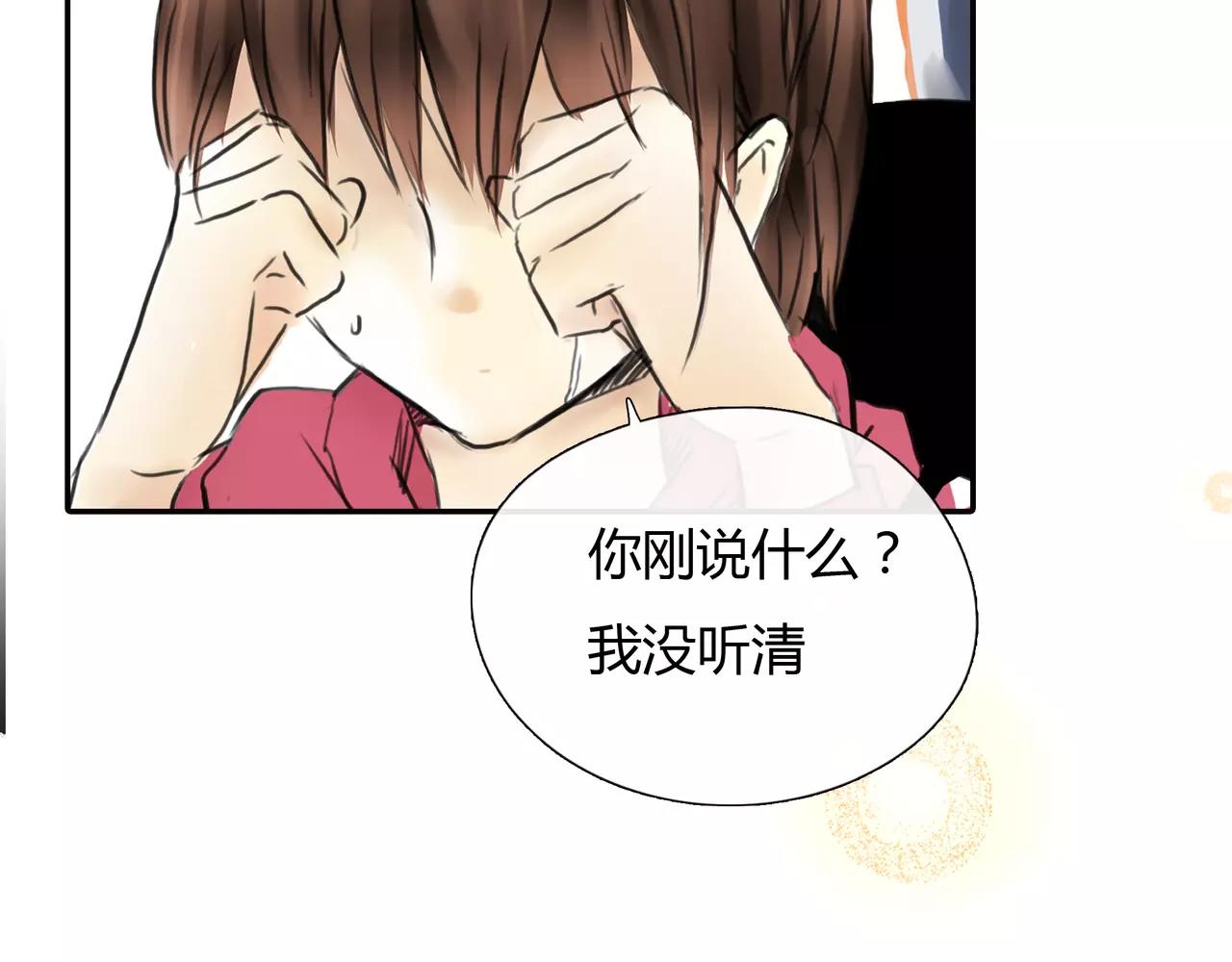 《黄色气球》第28话 四个人的爱情 第9页