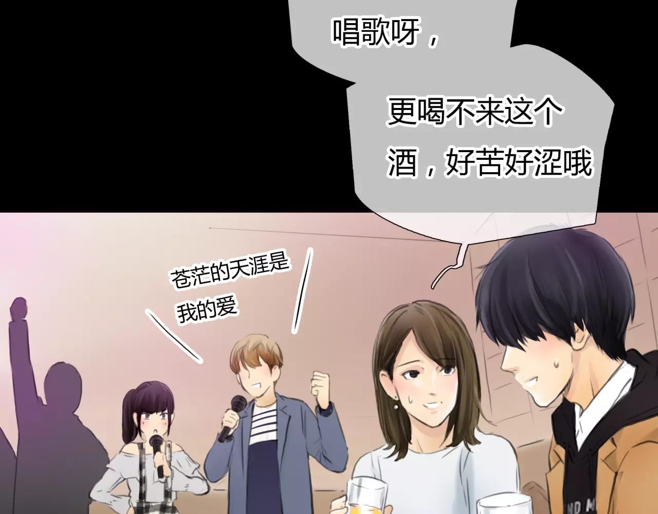 《黄色气球》第30话 我何时能走进你心里 第26页