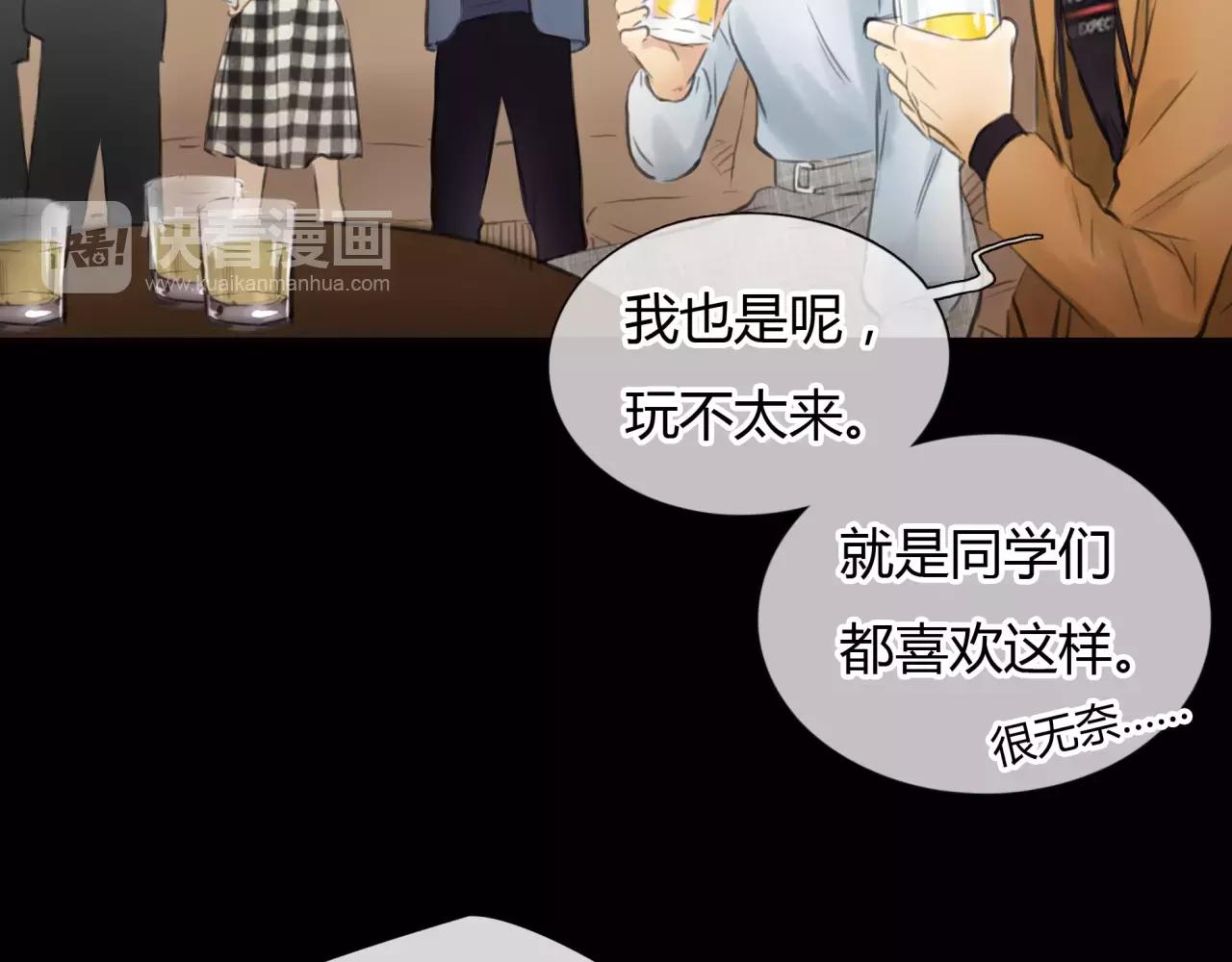 《黄色气球》第30话 我何时能走进你心里 第27页