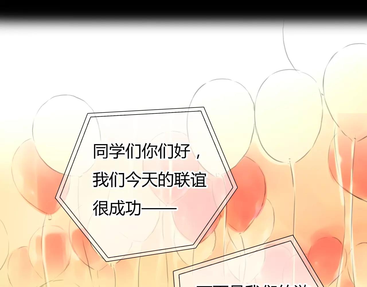 《黄色气球》第30话 我何时能走进你心里 第36页
