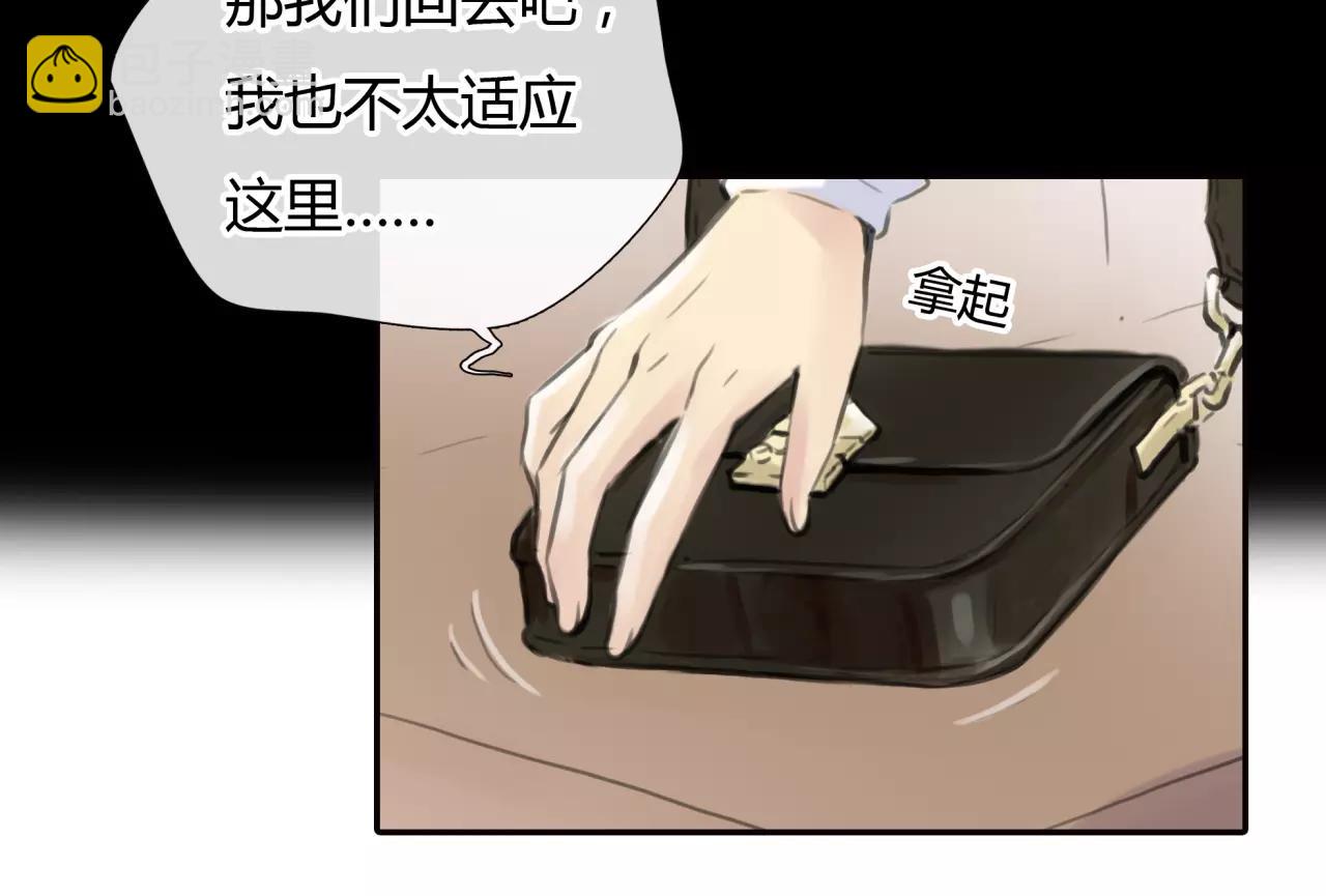 《黄色气球》第30话 我何时能走进你心里 第45页