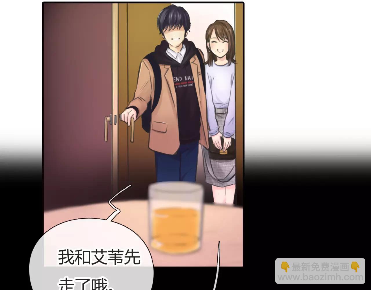 《黄色气球》第30话 我何时能走进你心里 第47页