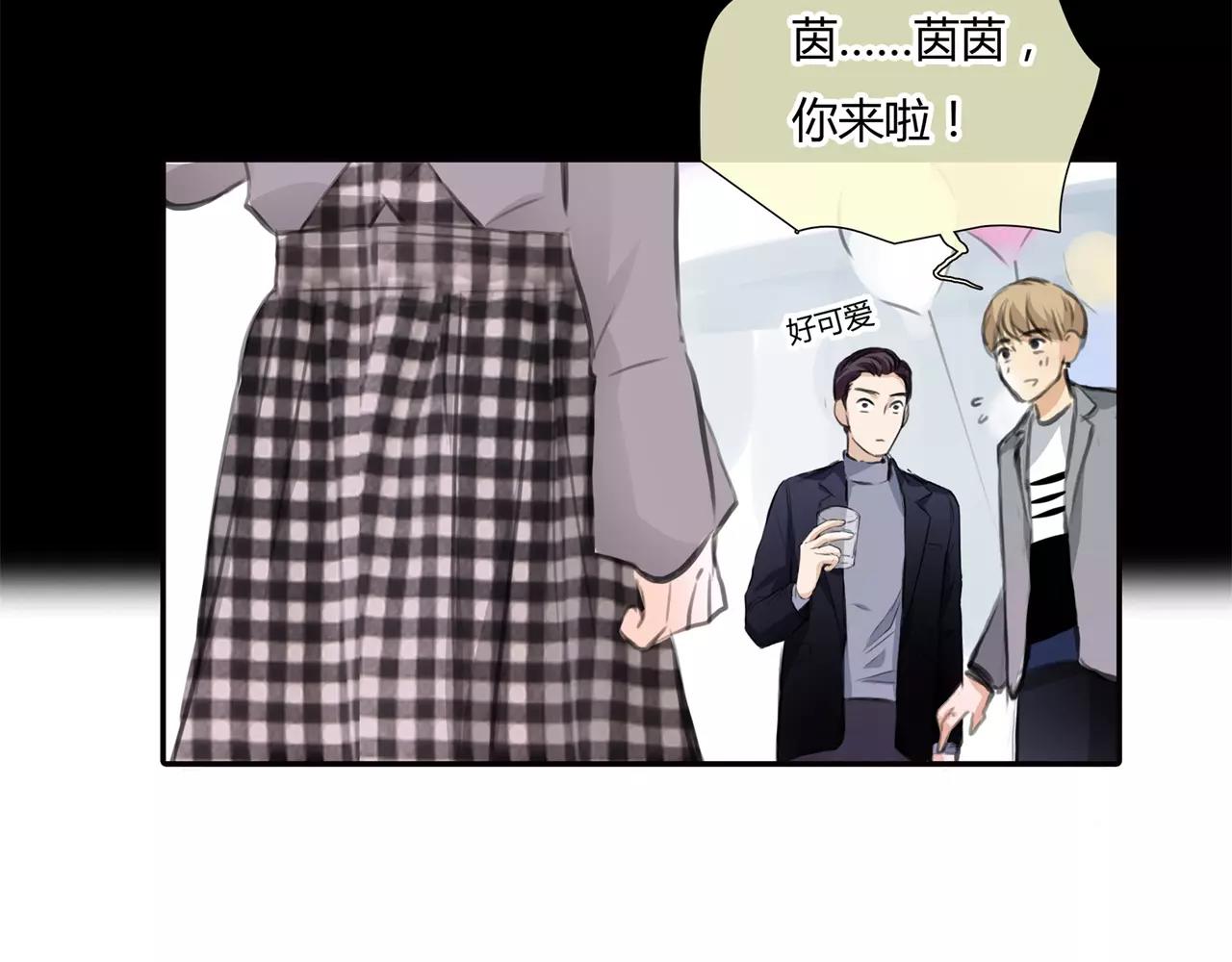 《黄色气球》第30话 我何时能走进你心里 第4页