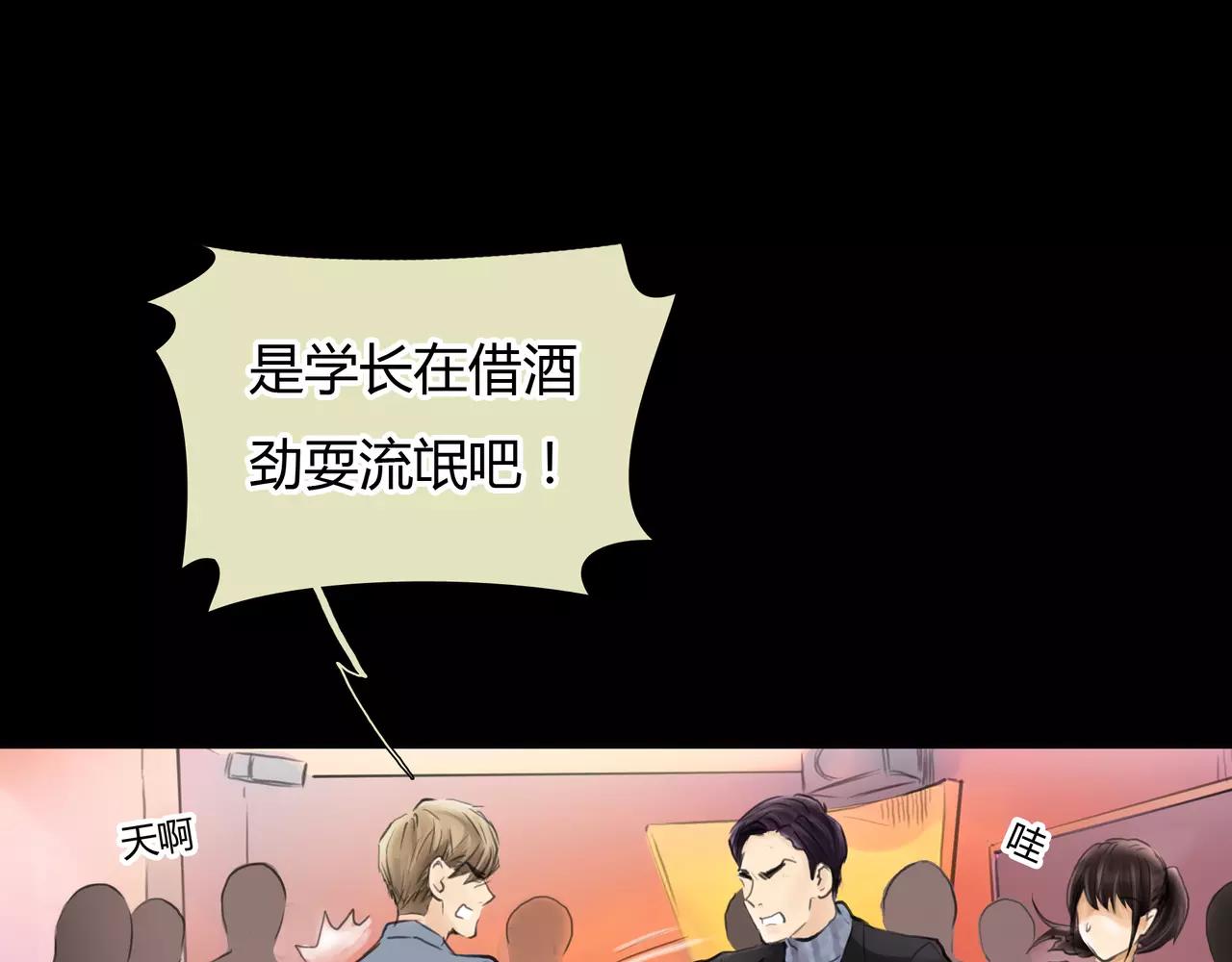 《黄色气球》第31话 隐藏的心意 第20页