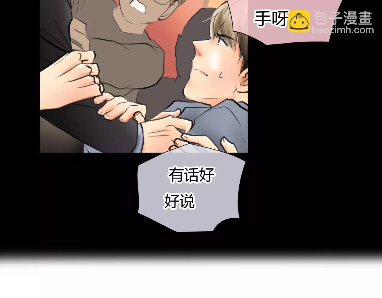 《黄色气球》第31话 隐藏的心意 第29页