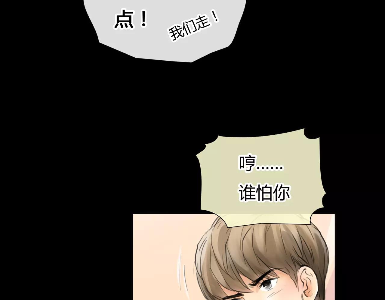 《黄色气球》第31话 隐藏的心意 第32页