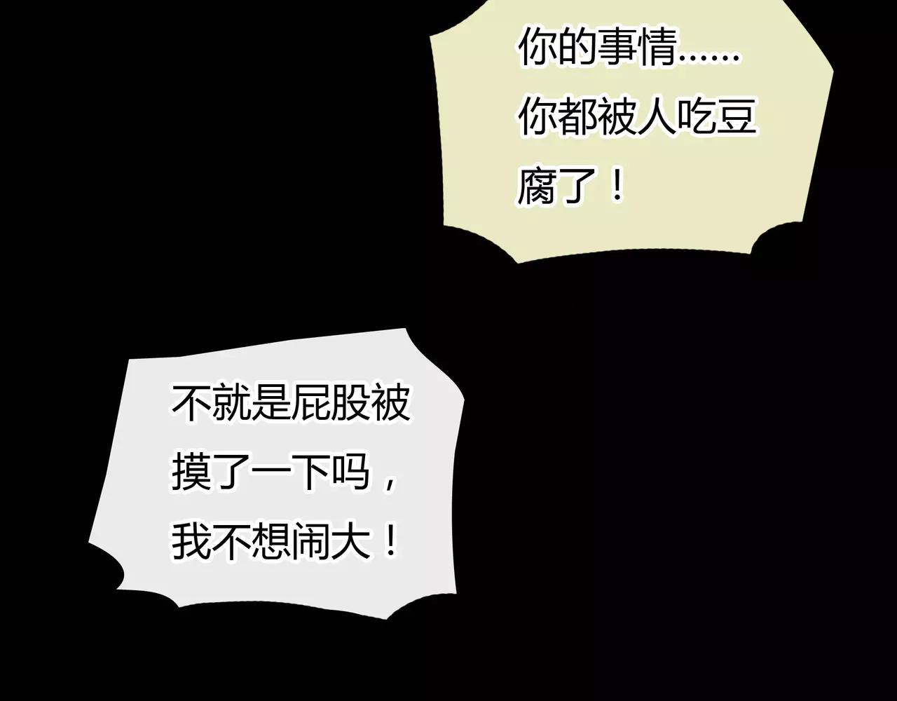 《黄色气球》第31话 隐藏的心意 第36页