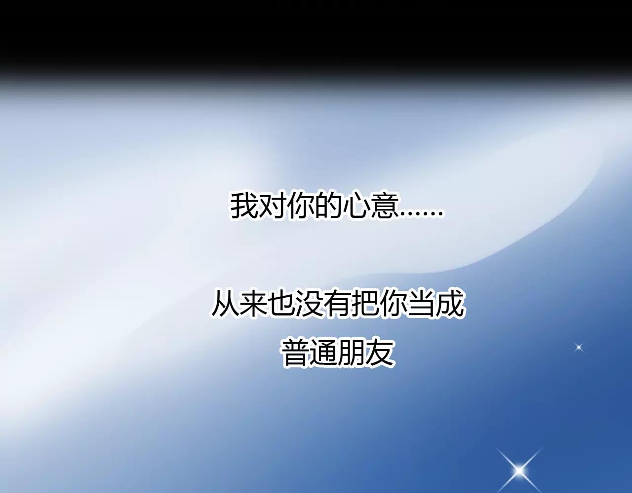 《黄色气球》第31话 隐藏的心意 第48页