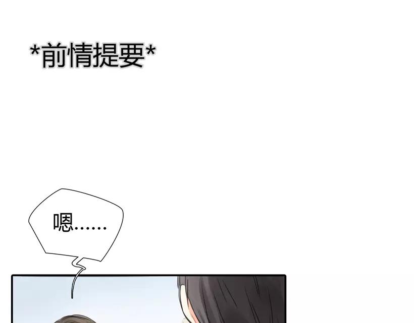 《黄色气球》第35话 喜欢的原因 第1页