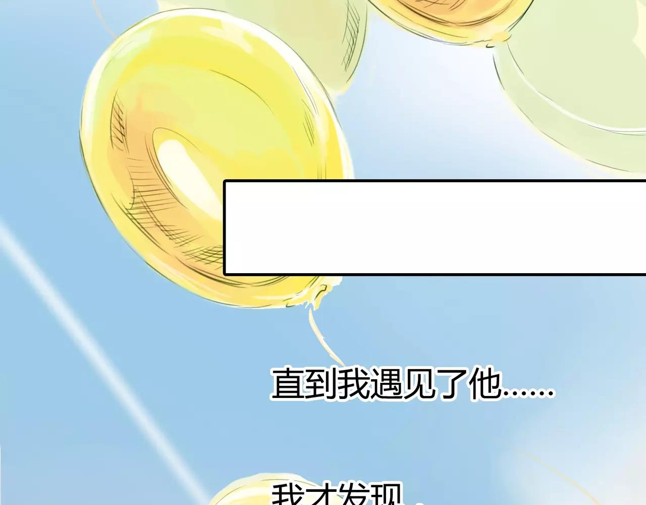 《黄色气球》第35话 喜欢的原因 第24页