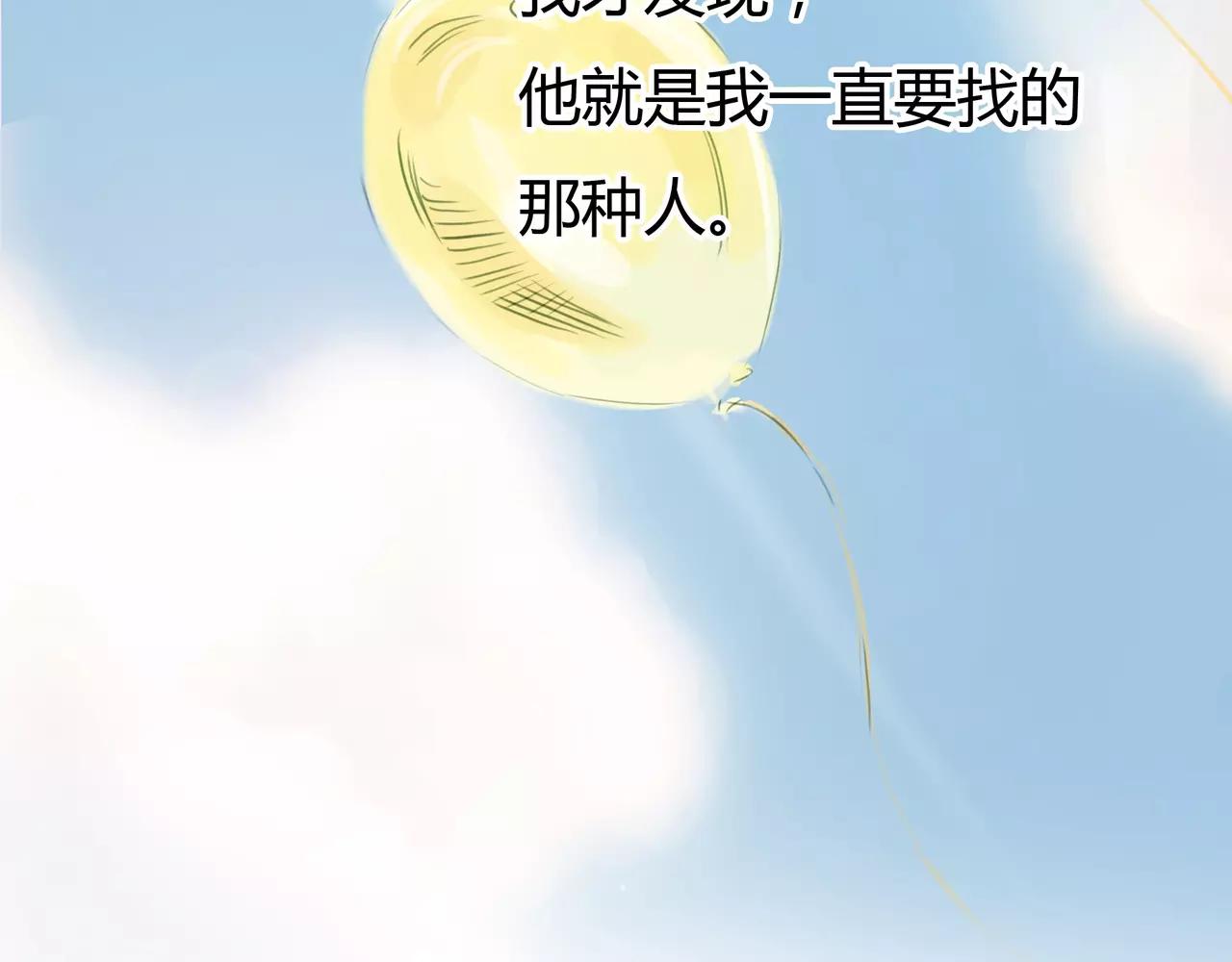 《黄色气球》第35话 喜欢的原因 第25页