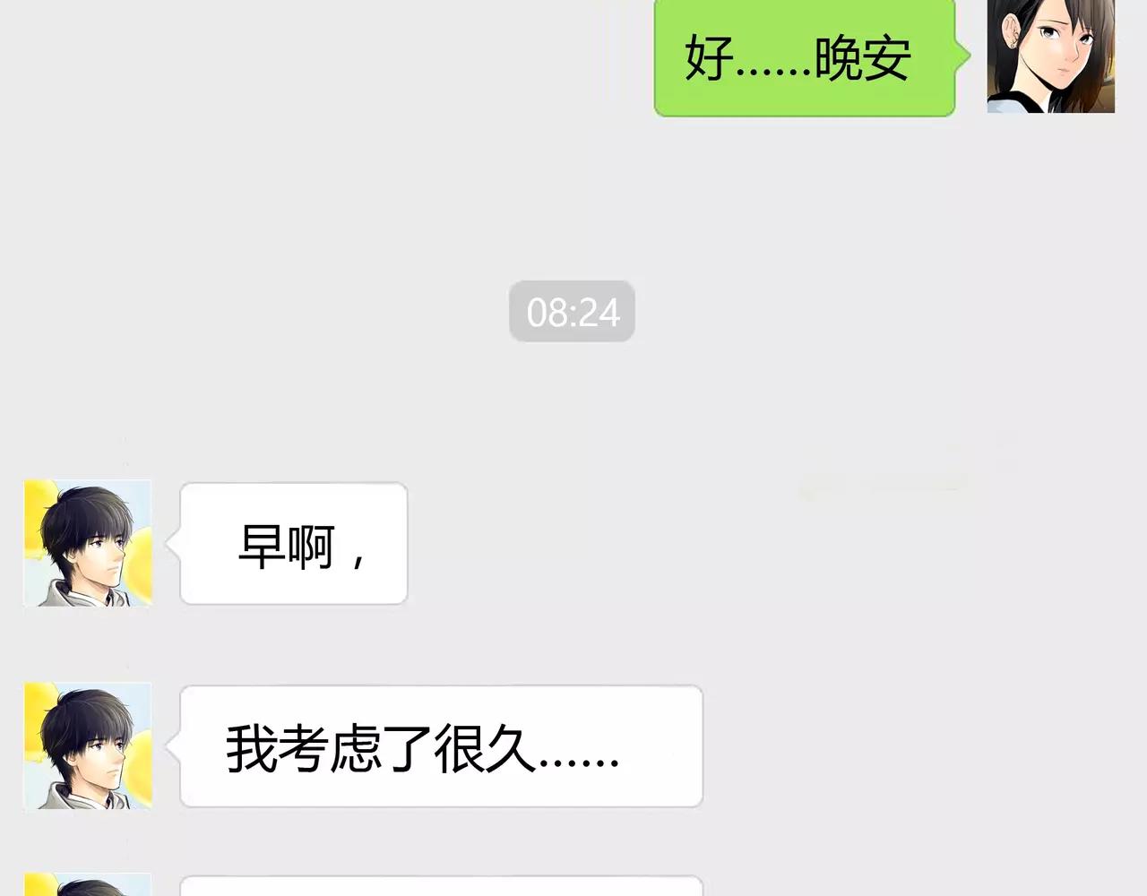 《黄色气球》第35话 喜欢的原因 第35页