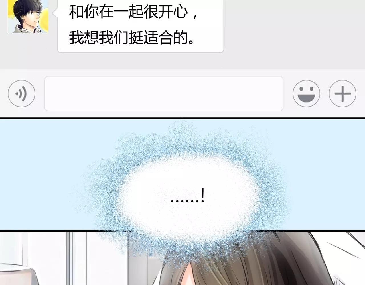 《黄色气球》第35话 喜欢的原因 第36页