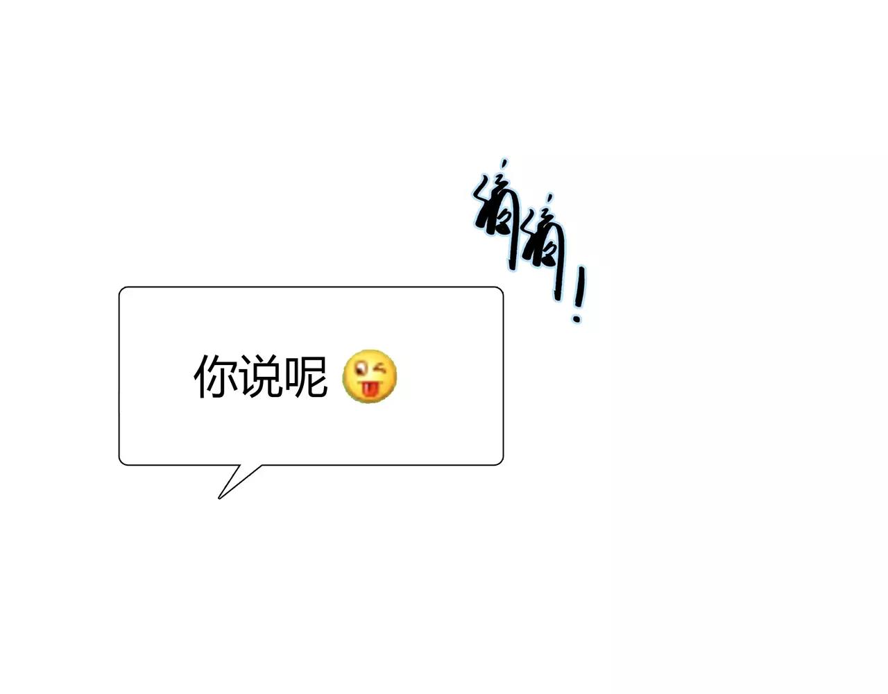 《黄色气球》第35话 喜欢的原因 第39页