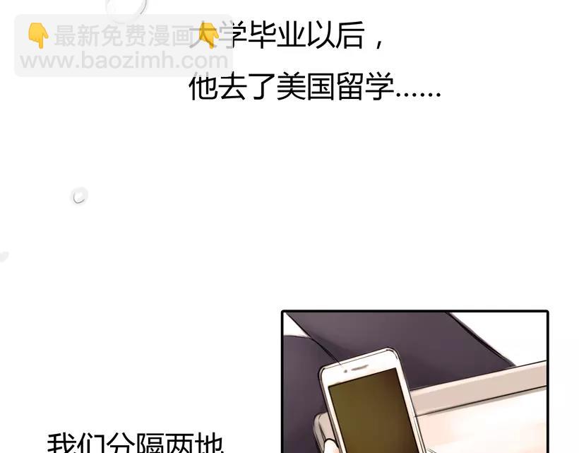 《黄色气球》第35话 喜欢的原因 第5页