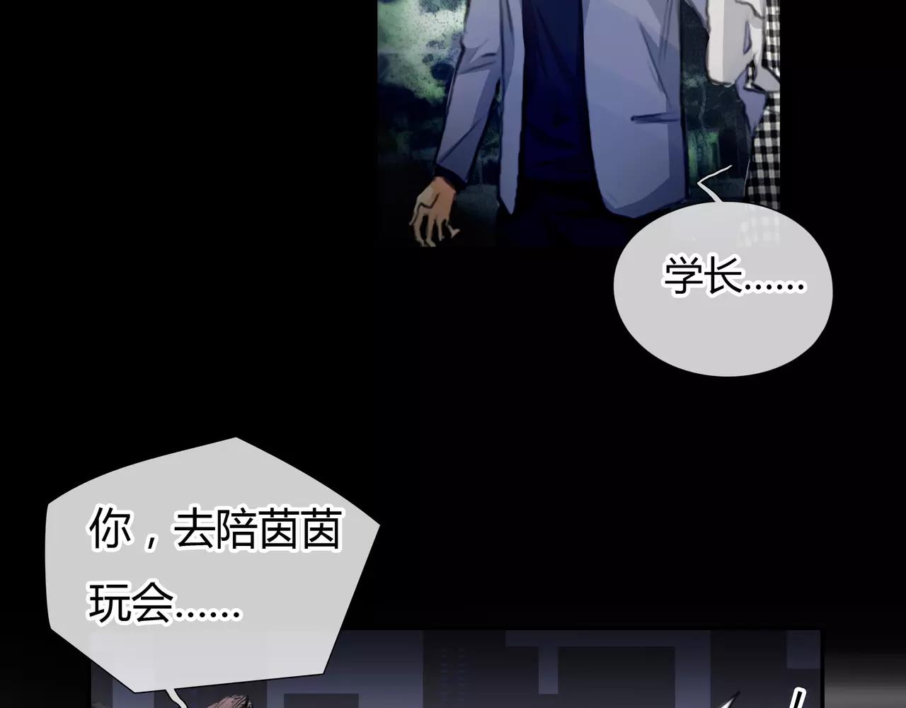 《黄色气球》第32话 原来 第24页
